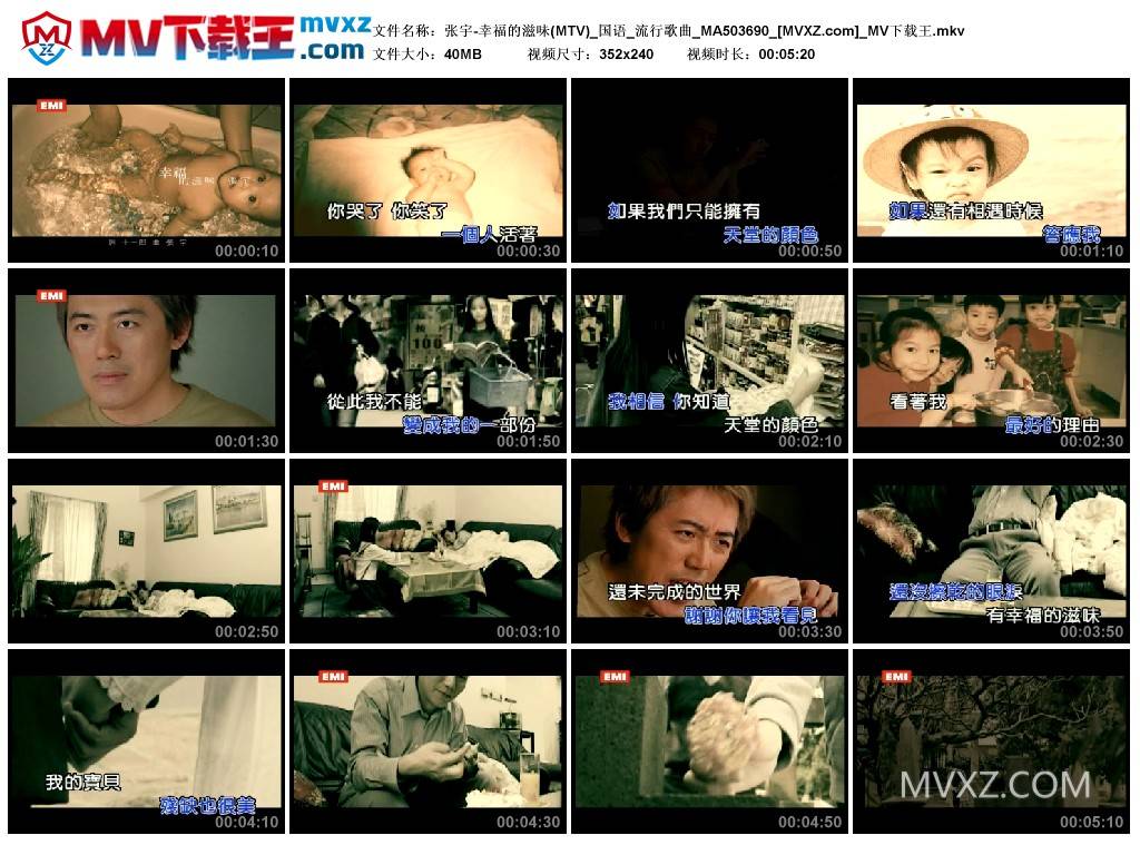 张宇-幸福的滋味(MTV)_国语_流行歌曲_MA503690